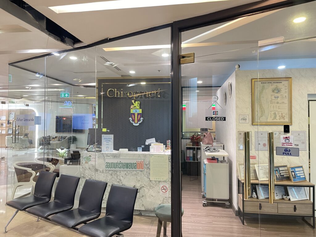 สาขาชิดลม