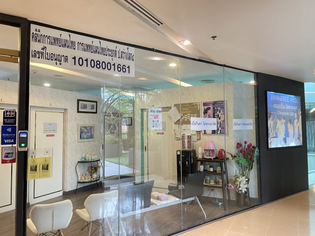 สาขาชิดลม