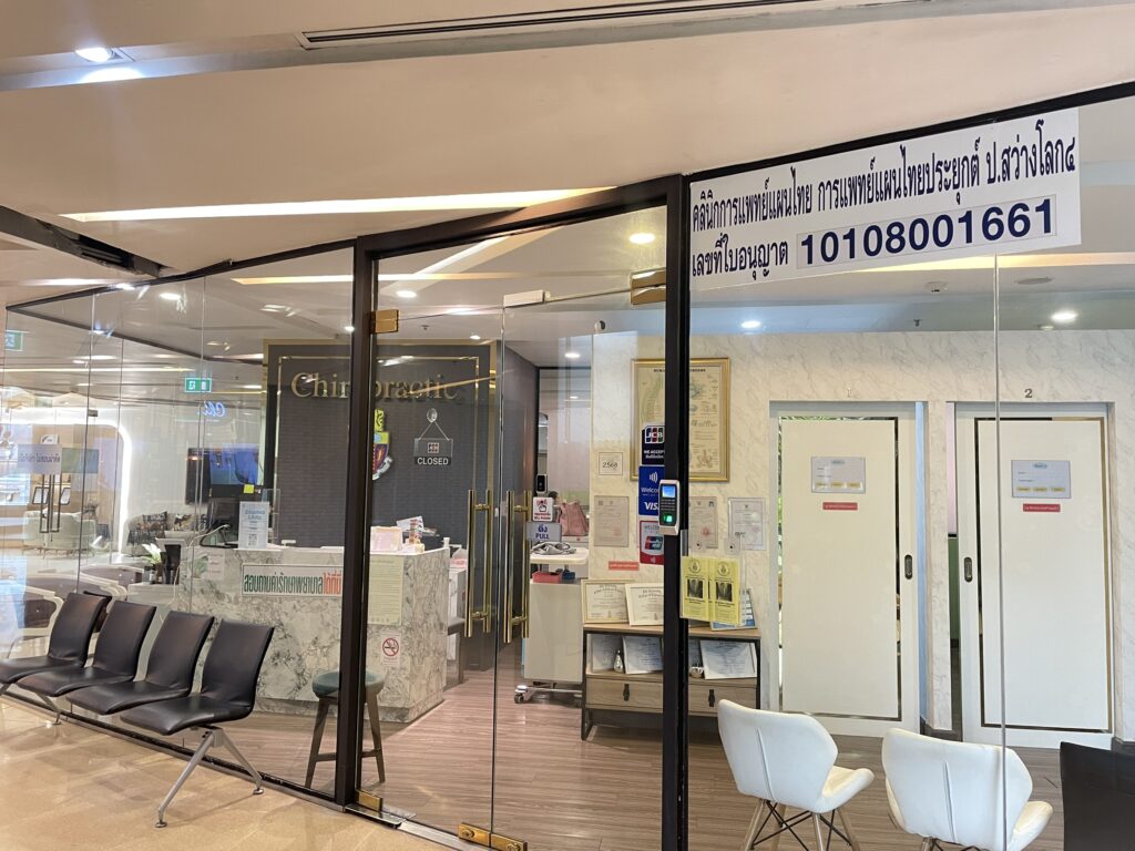 สาขาชิดลม