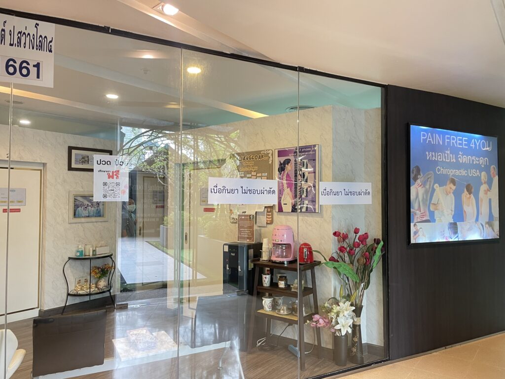 สาขาชิดลม